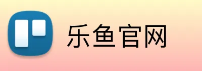 乐鱼官网 Logo